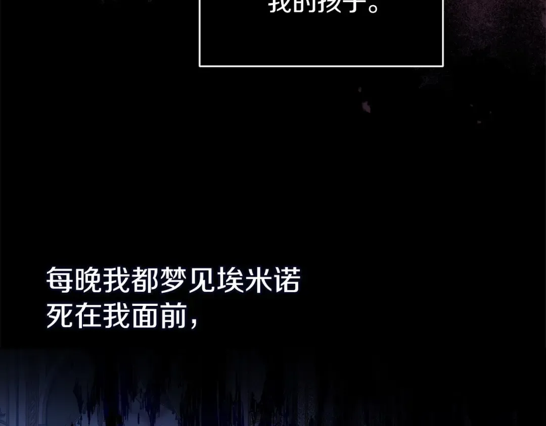 第21话 逐渐消散的噩梦 第65页