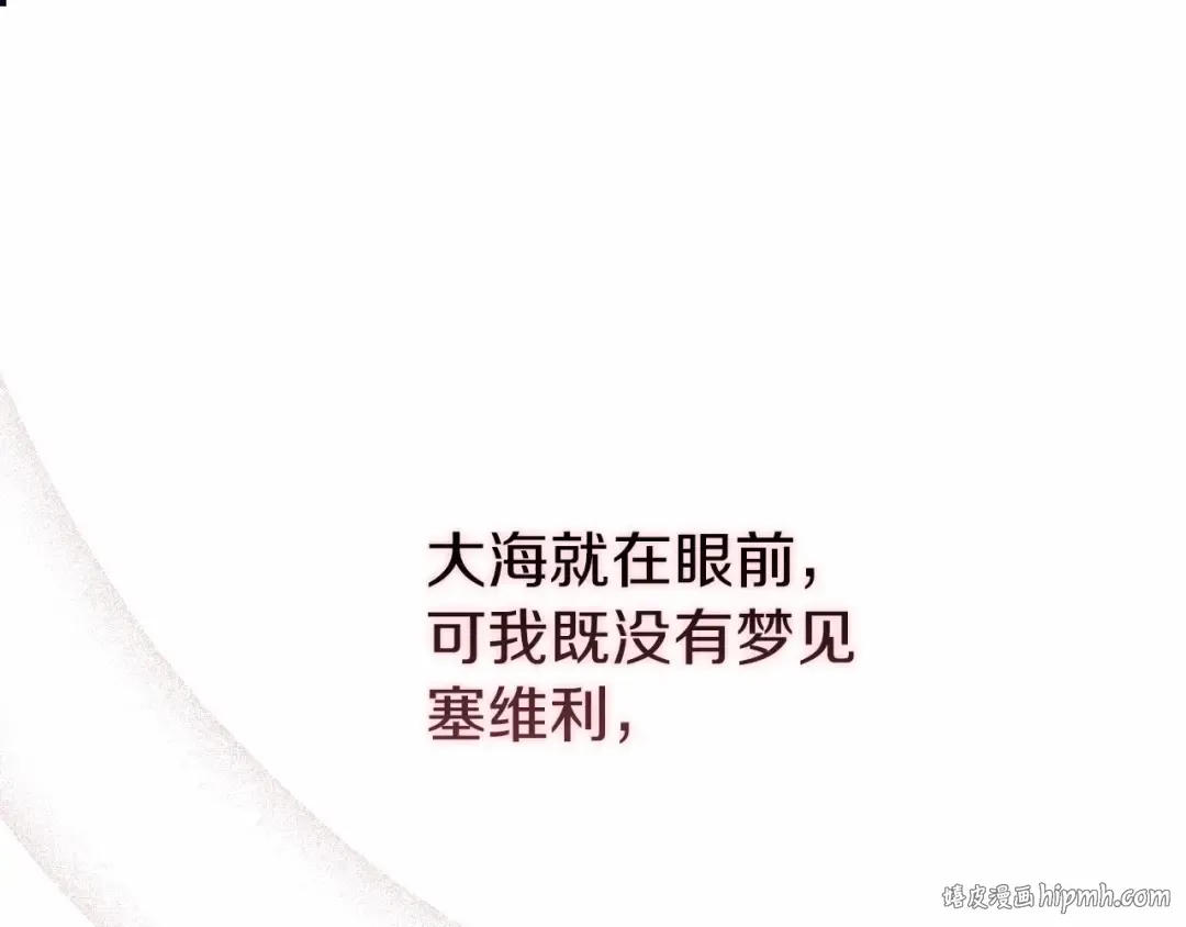 第21话 逐渐消散的噩梦 第72页