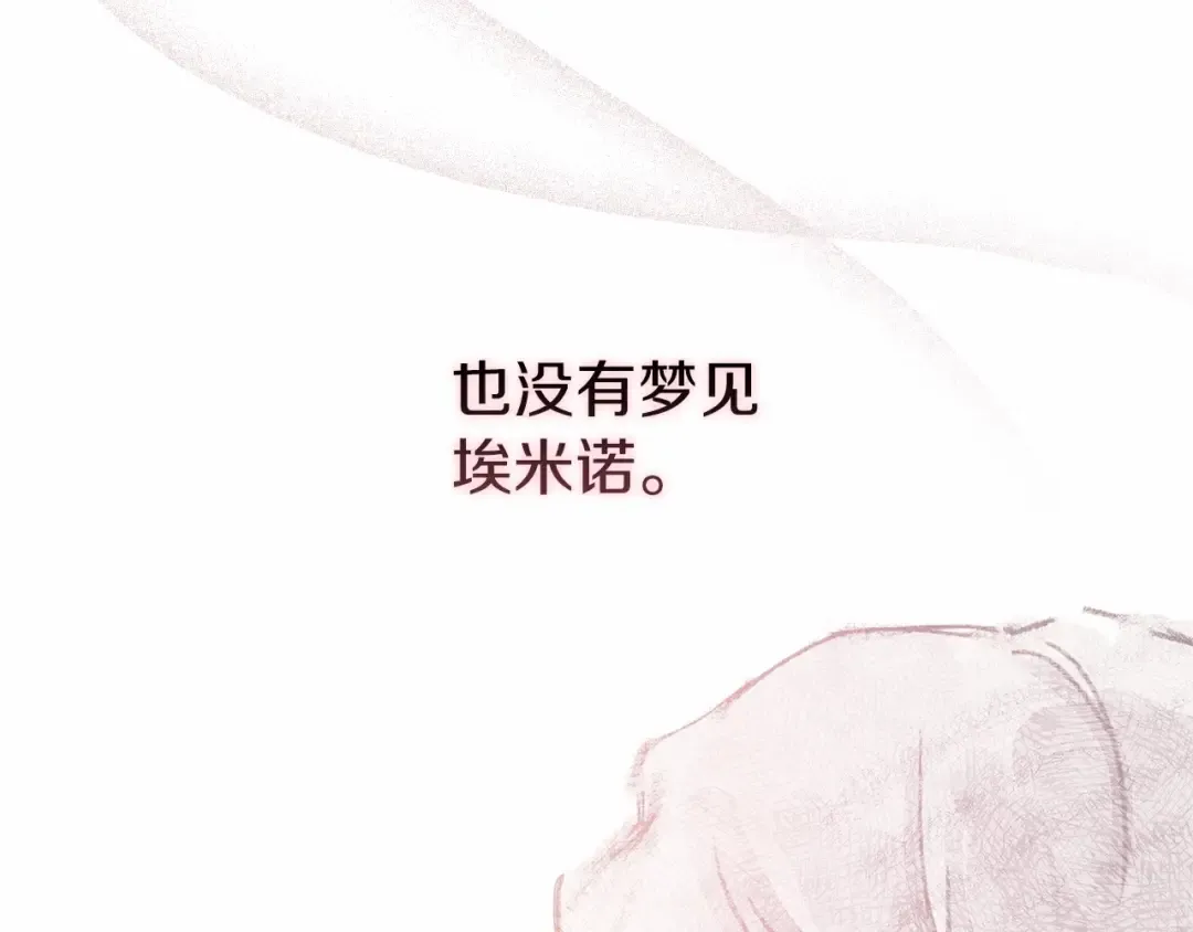 第21话 逐渐消散的噩梦 第73页