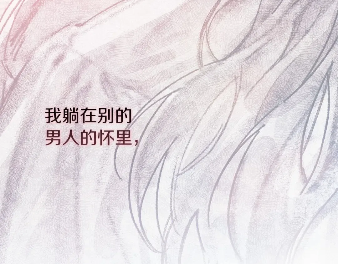 第21话 逐渐消散的噩梦 第75页