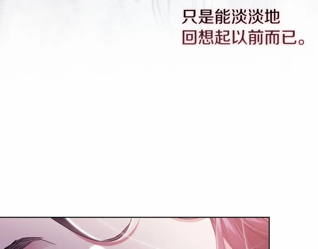 第21话 逐渐消散的噩梦 第76页