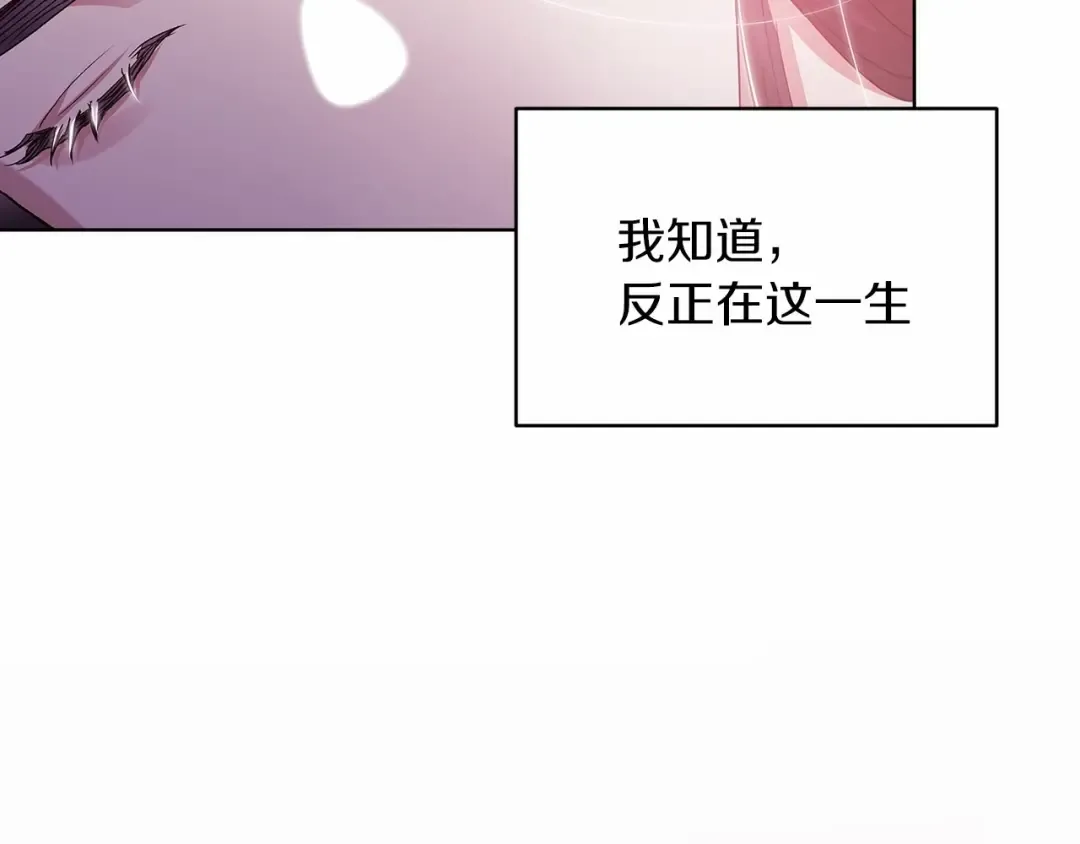 第21话 逐渐消散的噩梦 第77页