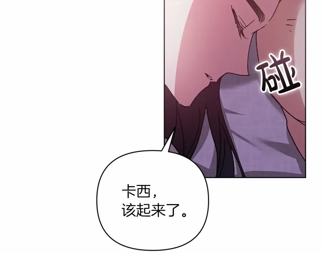 第21话 逐渐消散的噩梦 第84页