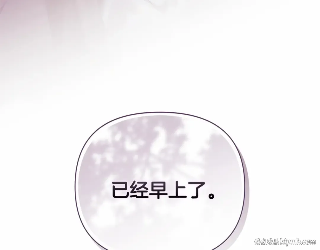 第21话 逐渐消散的噩梦 第88页