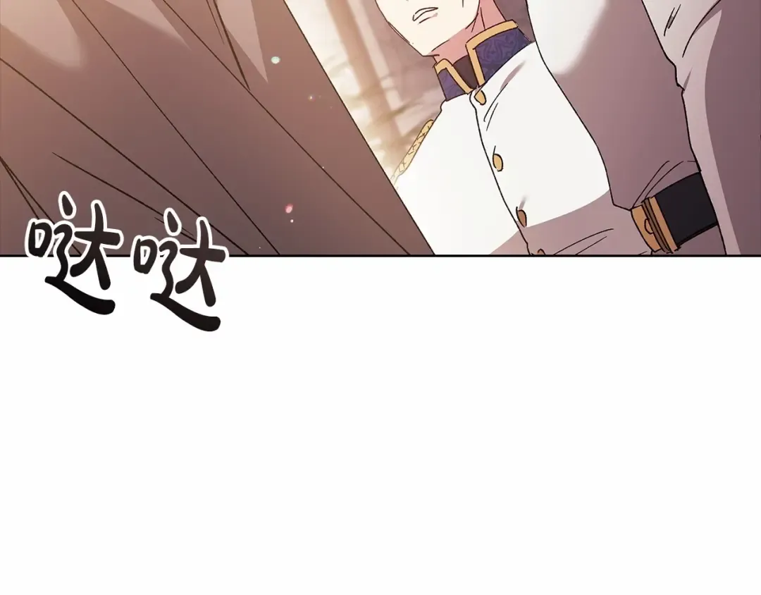 第21话 逐渐消散的噩梦 第97页