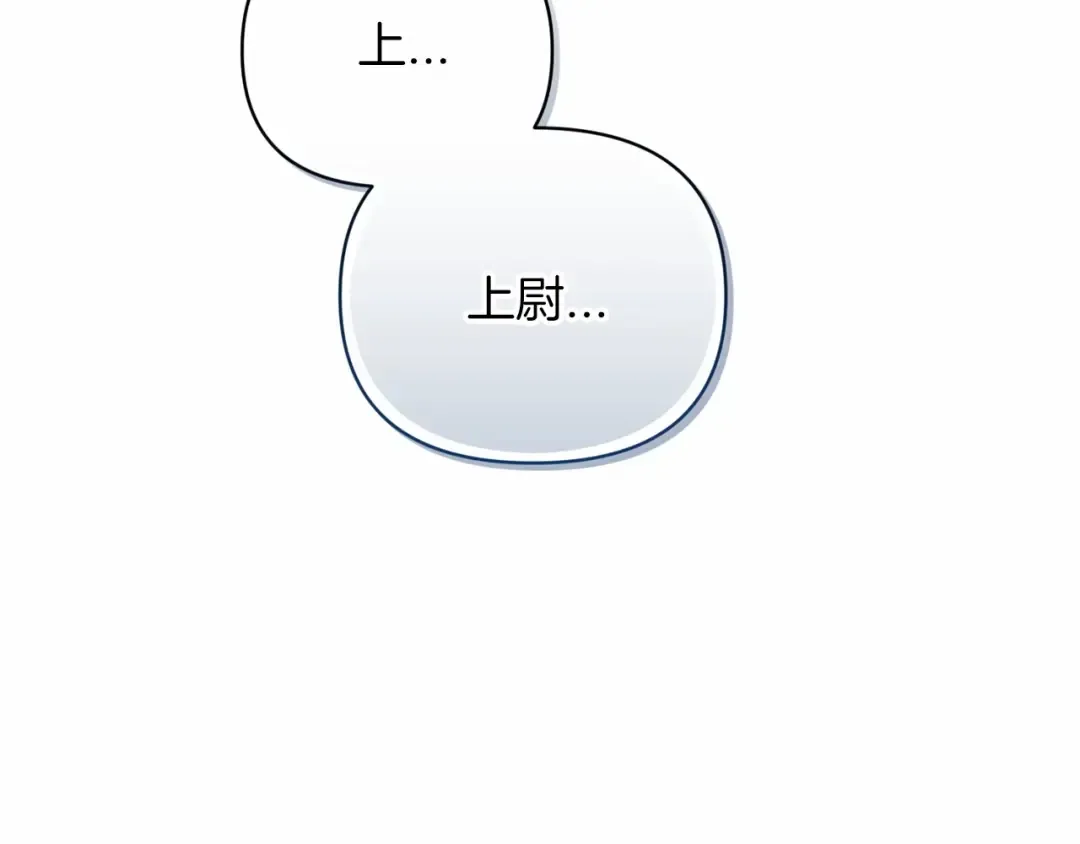 第21话 逐渐消散的噩梦 第99页
