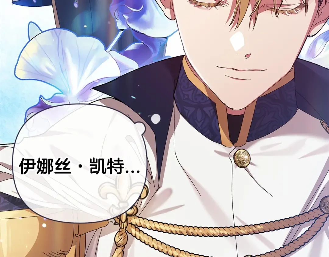 第21话 逐渐消散的噩梦 第103页