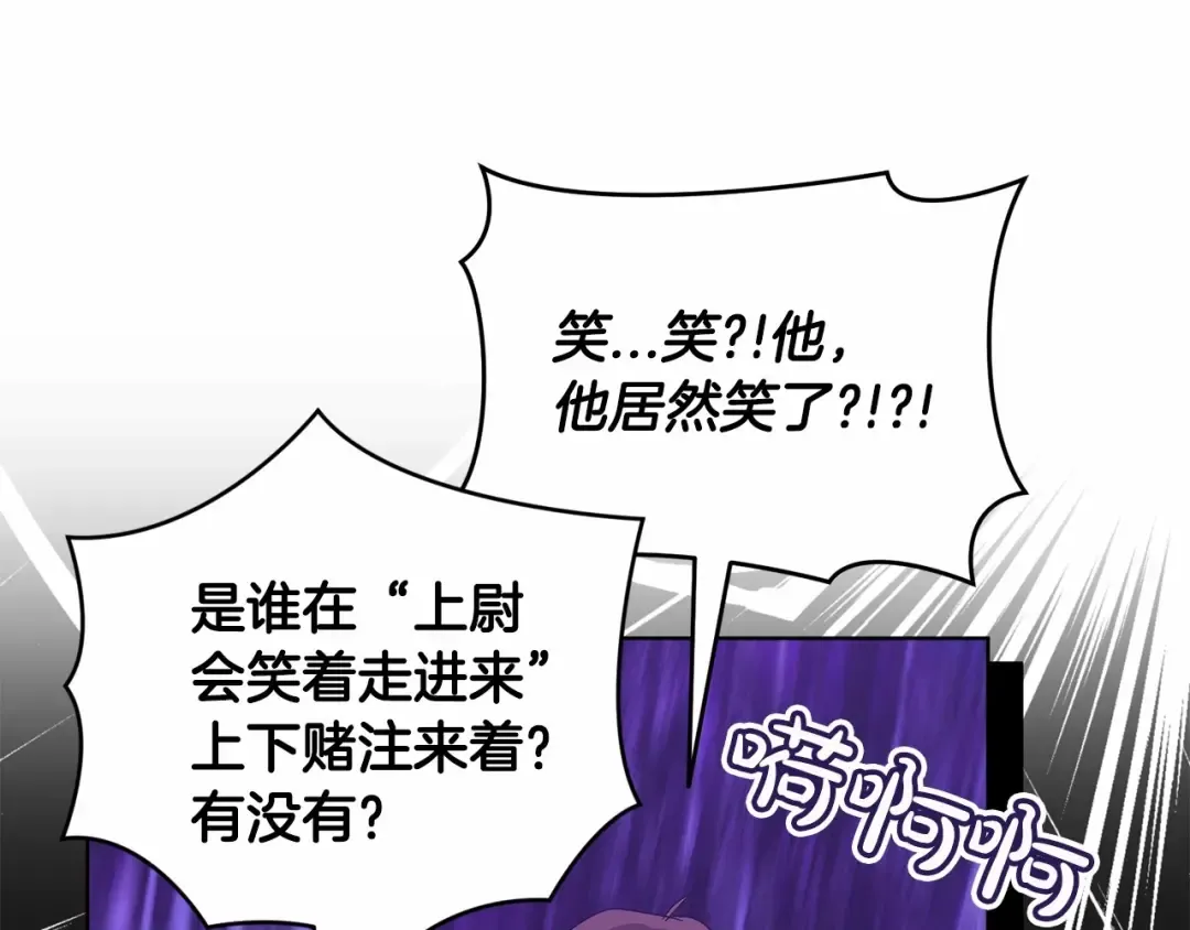 第21话 逐渐消散的噩梦 第108页