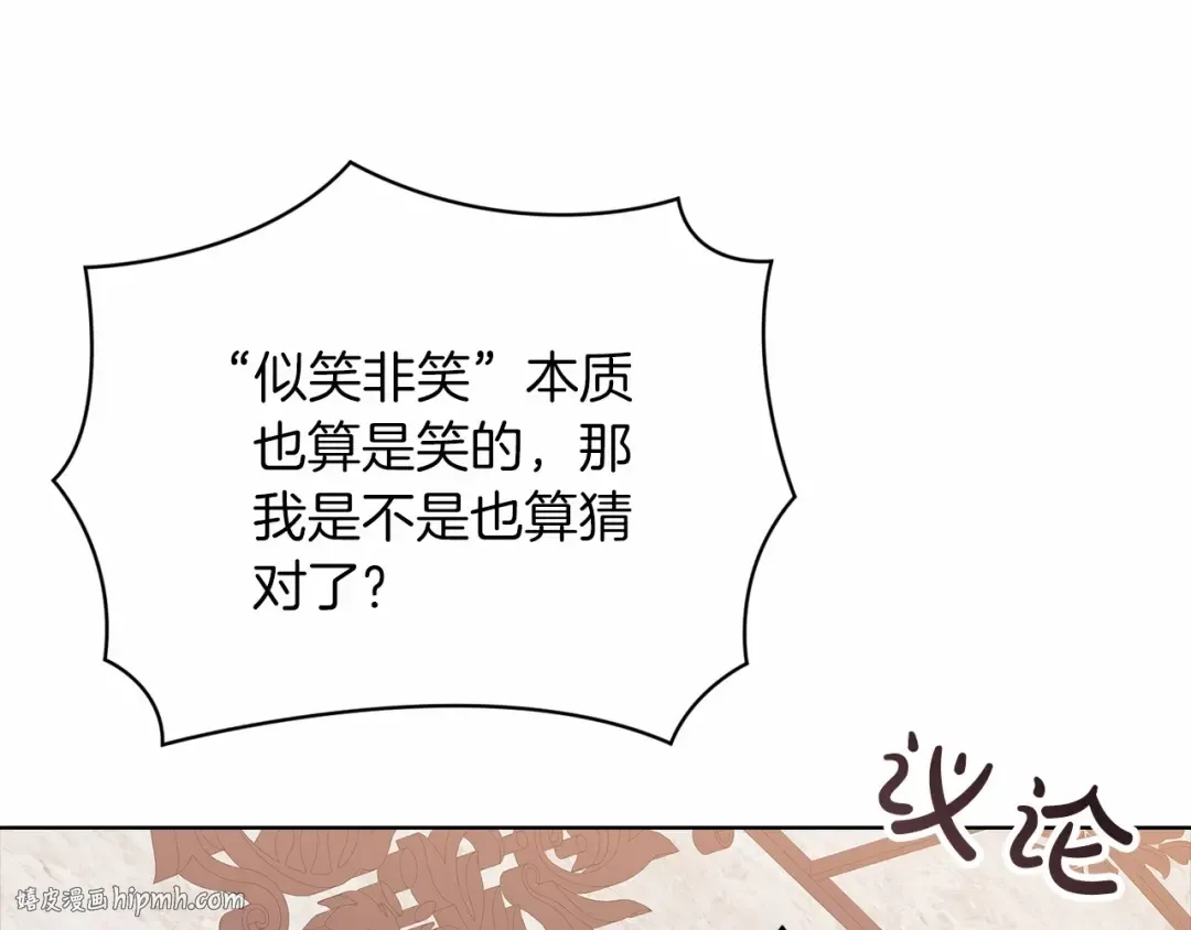 第21话 逐渐消散的噩梦 第112页