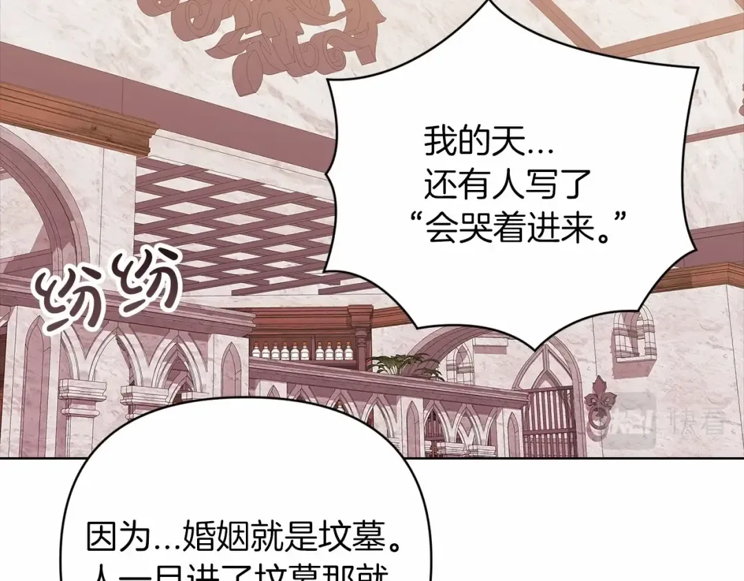 第21话 逐渐消散的噩梦 第113页