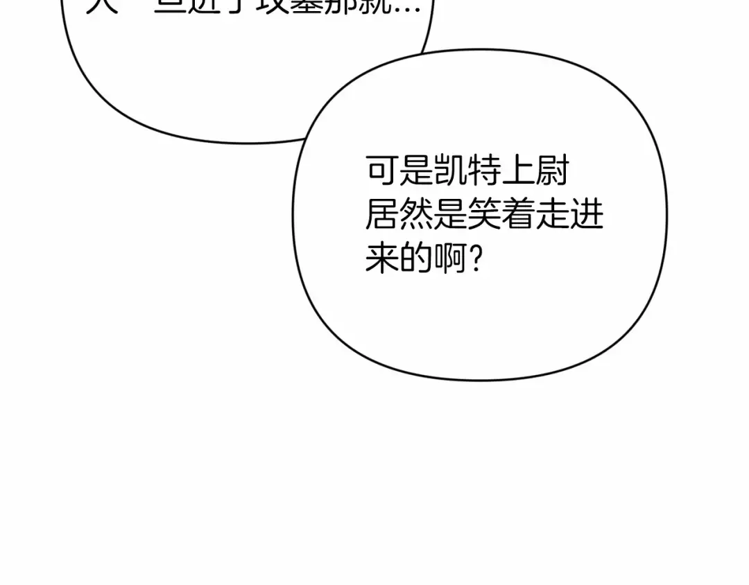 第21话 逐渐消散的噩梦 第114页