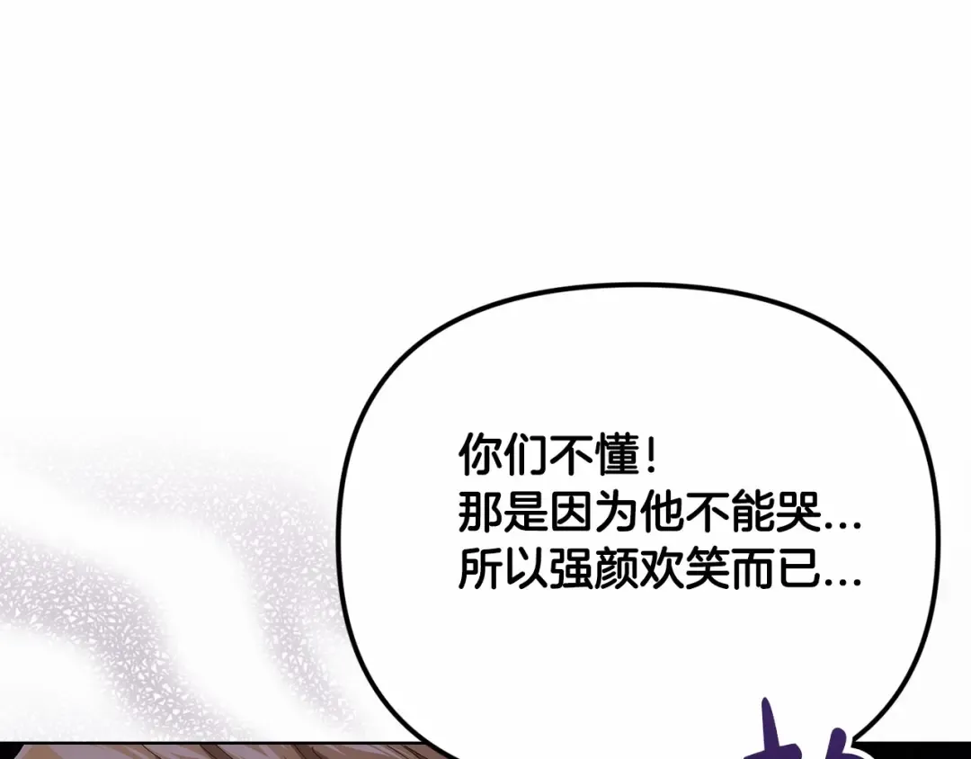 第21话 逐渐消散的噩梦 第115页