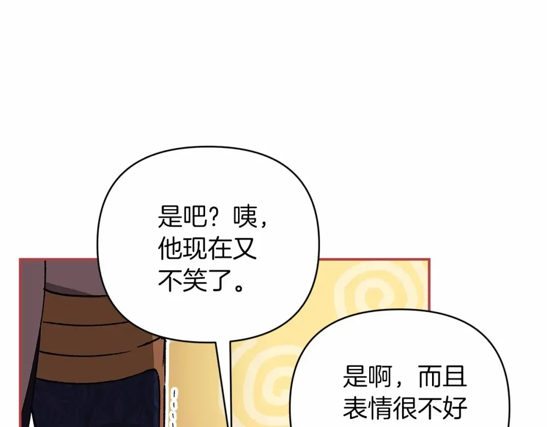 第21话 逐渐消散的噩梦 第118页