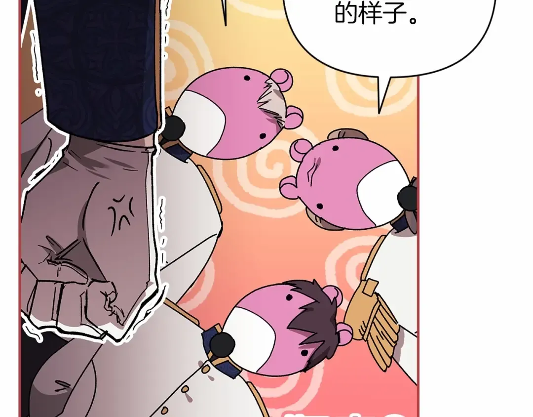第21话 逐渐消散的噩梦 第119页