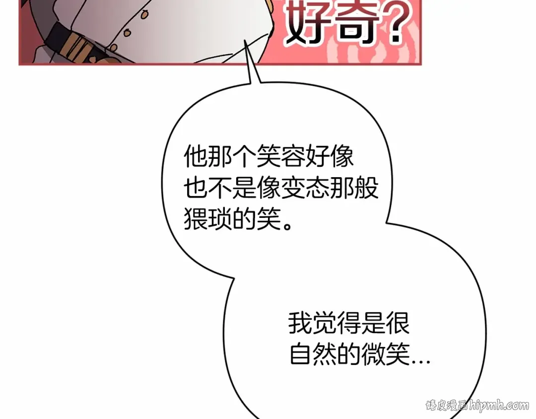 第21话 逐渐消散的噩梦 第120页