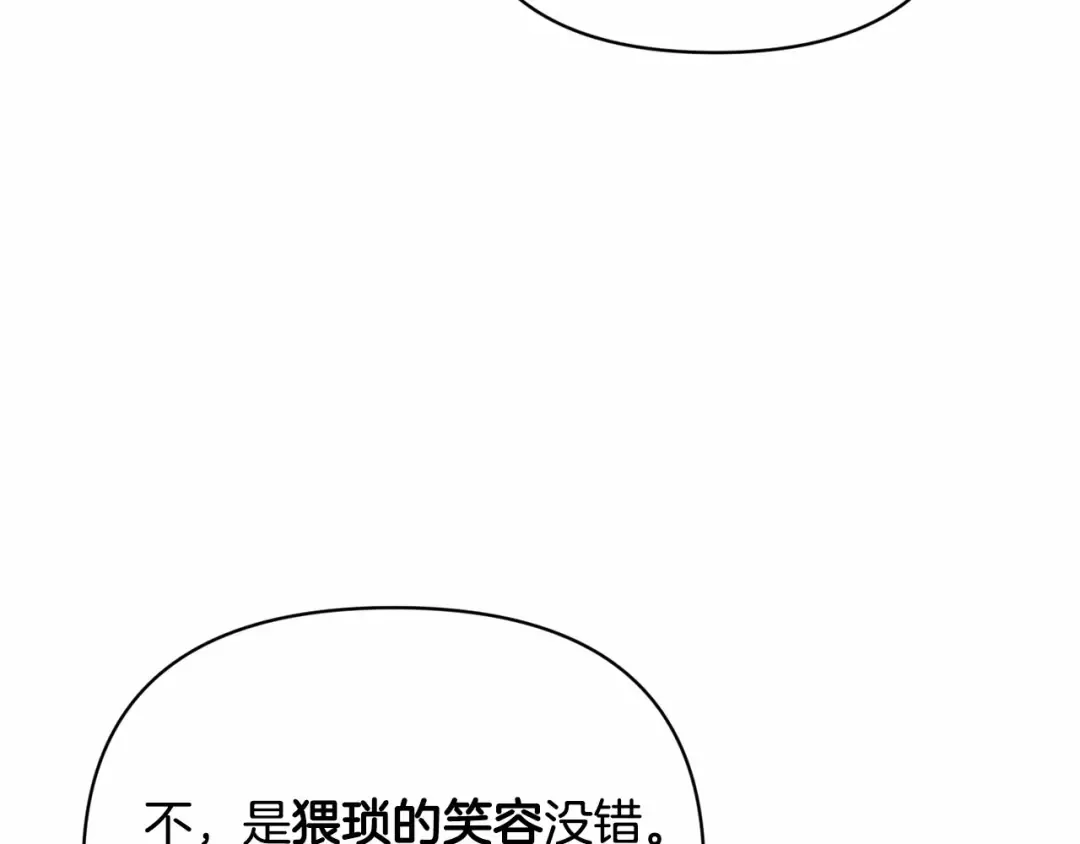 第21话 逐渐消散的噩梦 第121页