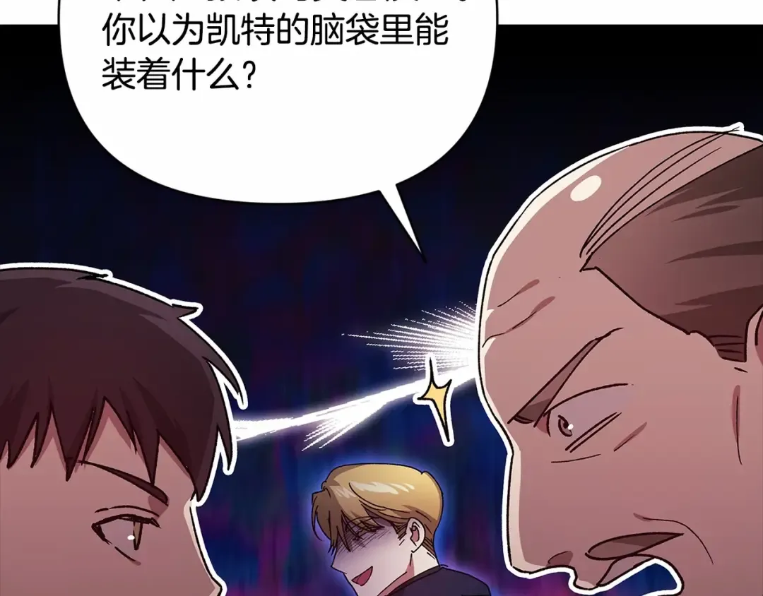 第21话 逐渐消散的噩梦 第122页