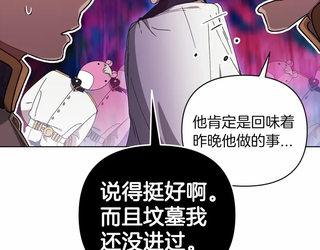 第21话 逐渐消散的噩梦 第123页