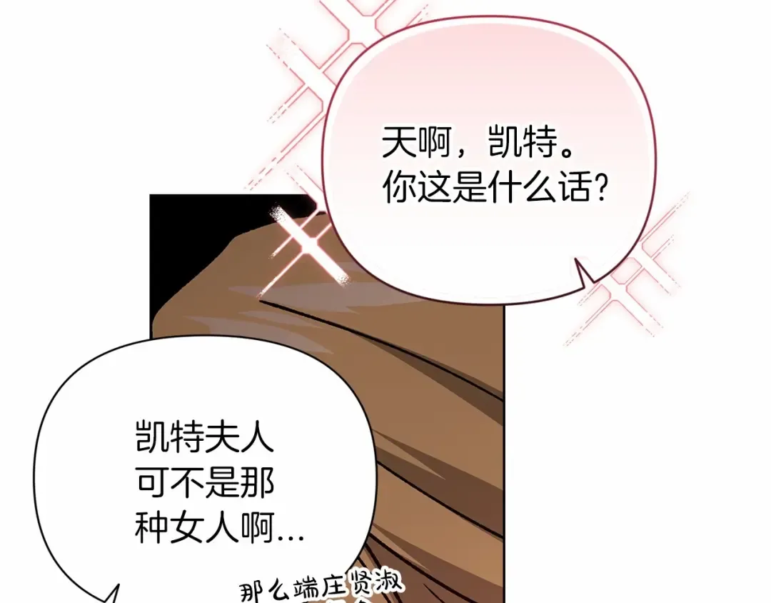 第21话 逐渐消散的噩梦 第125页