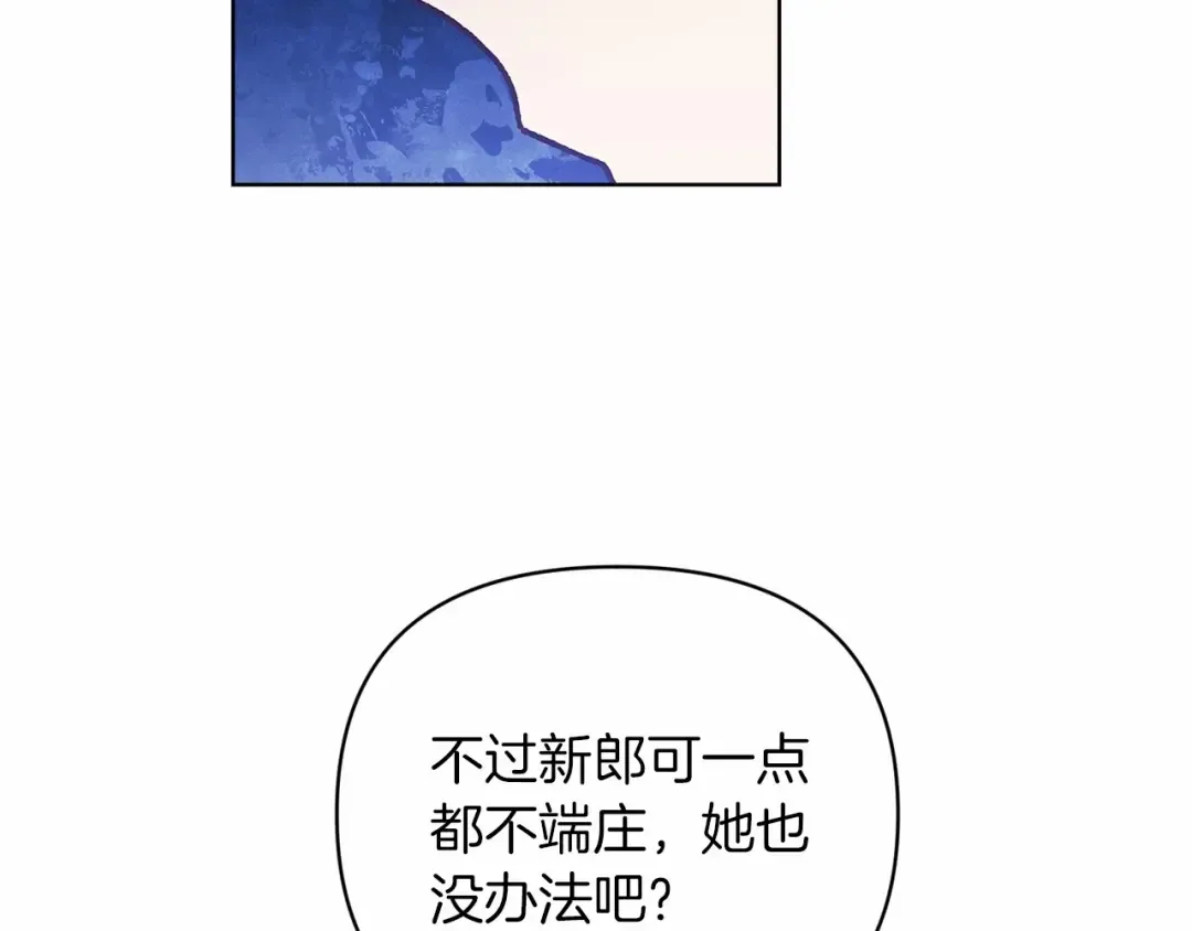 第21话 逐渐消散的噩梦 第127页