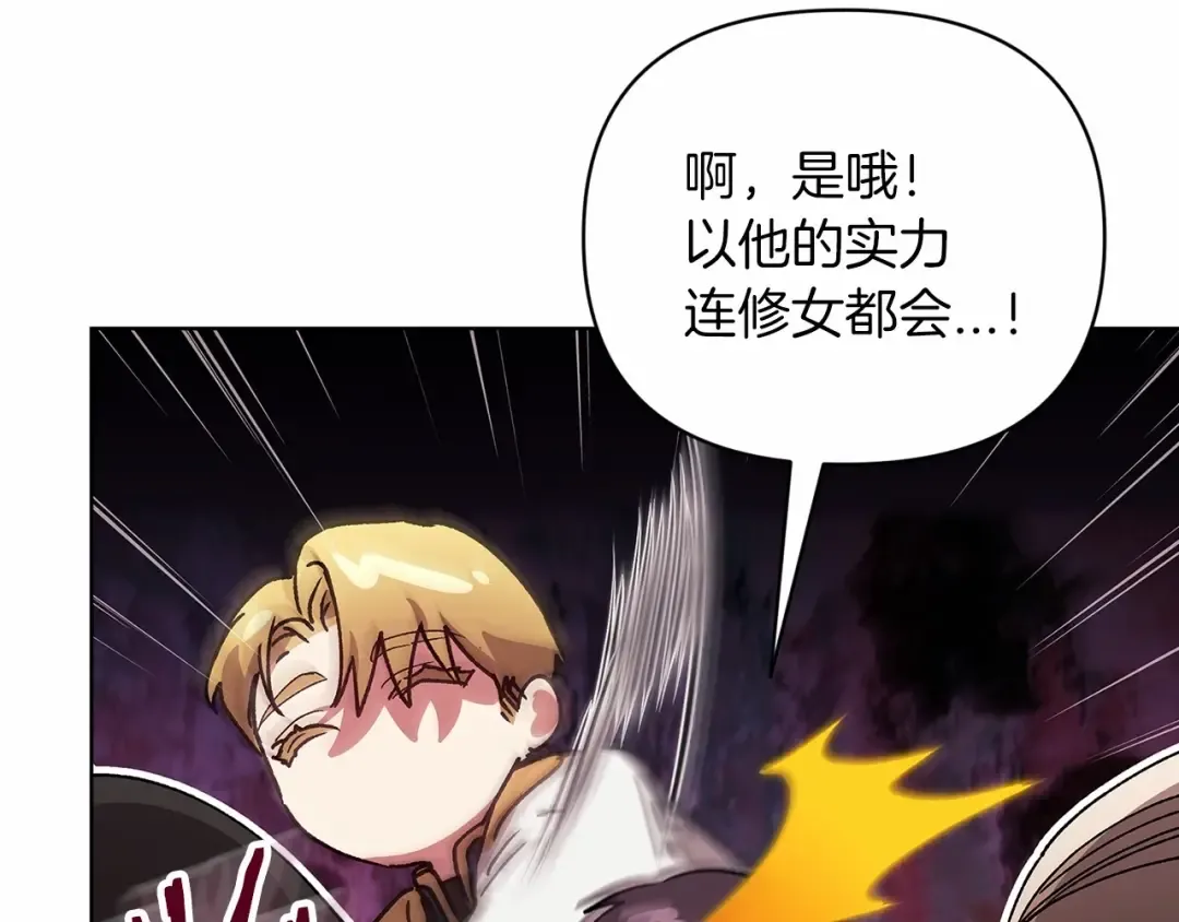 第21话 逐渐消散的噩梦 第129页
