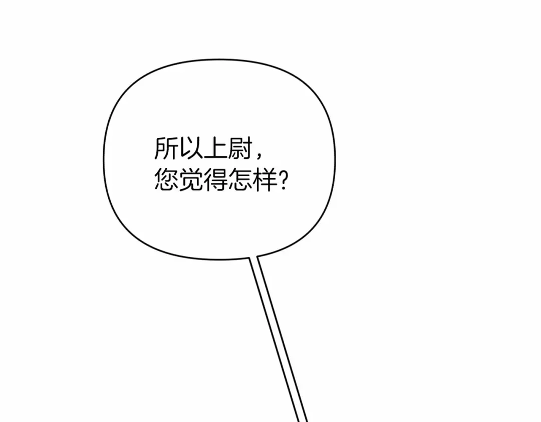 第21话 逐渐消散的噩梦 第133页