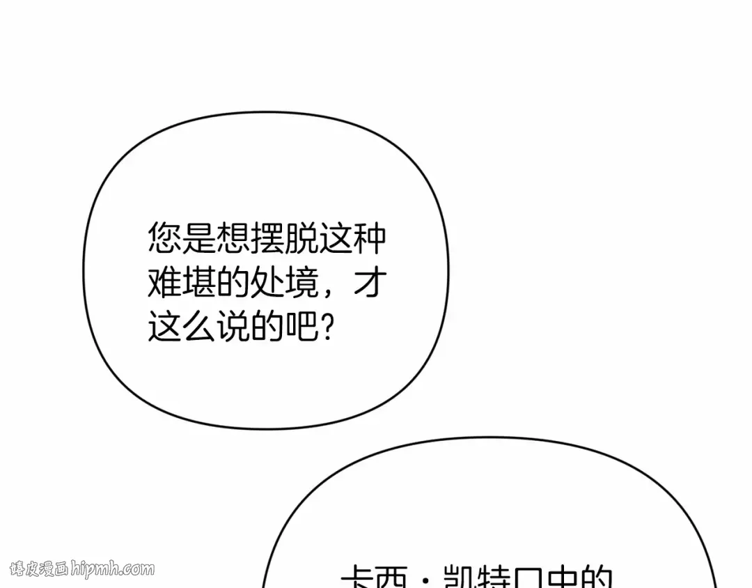 第21话 逐渐消散的噩梦 第144页