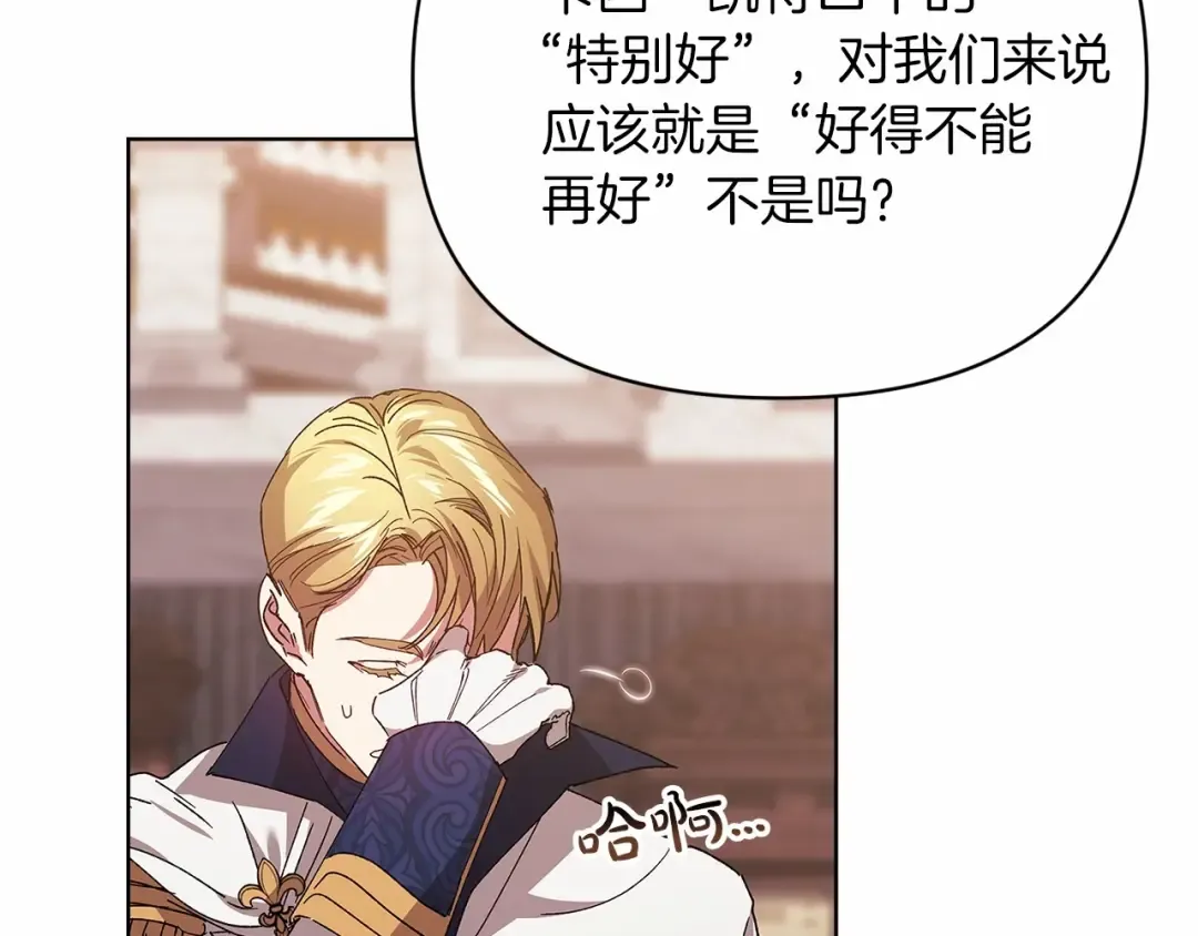 第21话 逐渐消散的噩梦 第145页