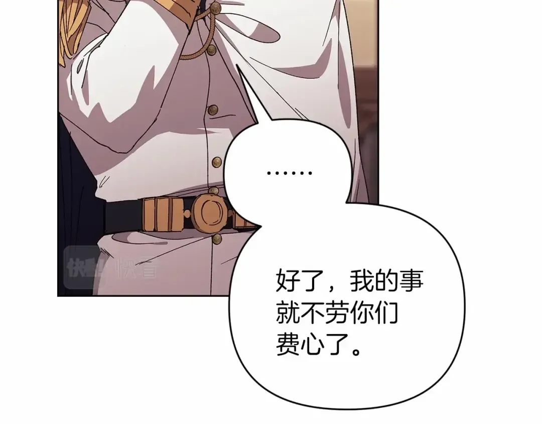 第21话 逐渐消散的噩梦 第146页