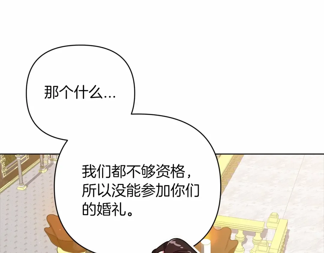 第21话 逐渐消散的噩梦 第148页