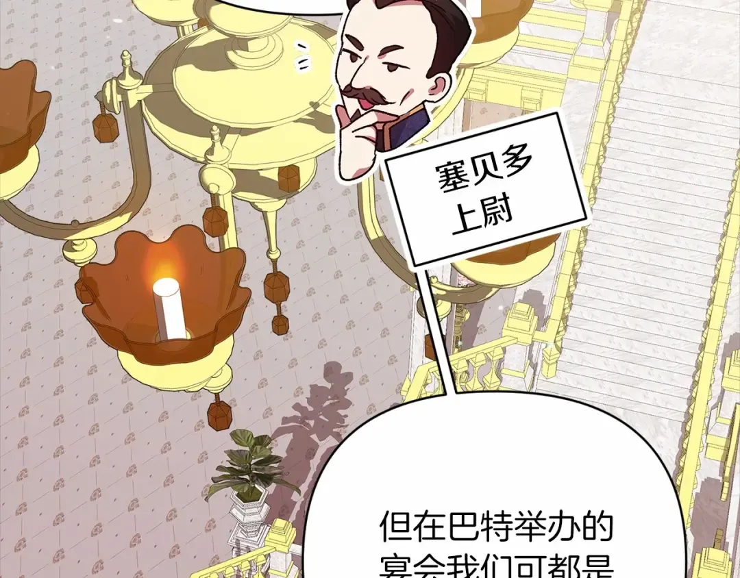 第21话 逐渐消散的噩梦 第149页