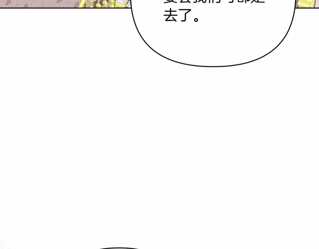 第21话 逐渐消散的噩梦 第150页