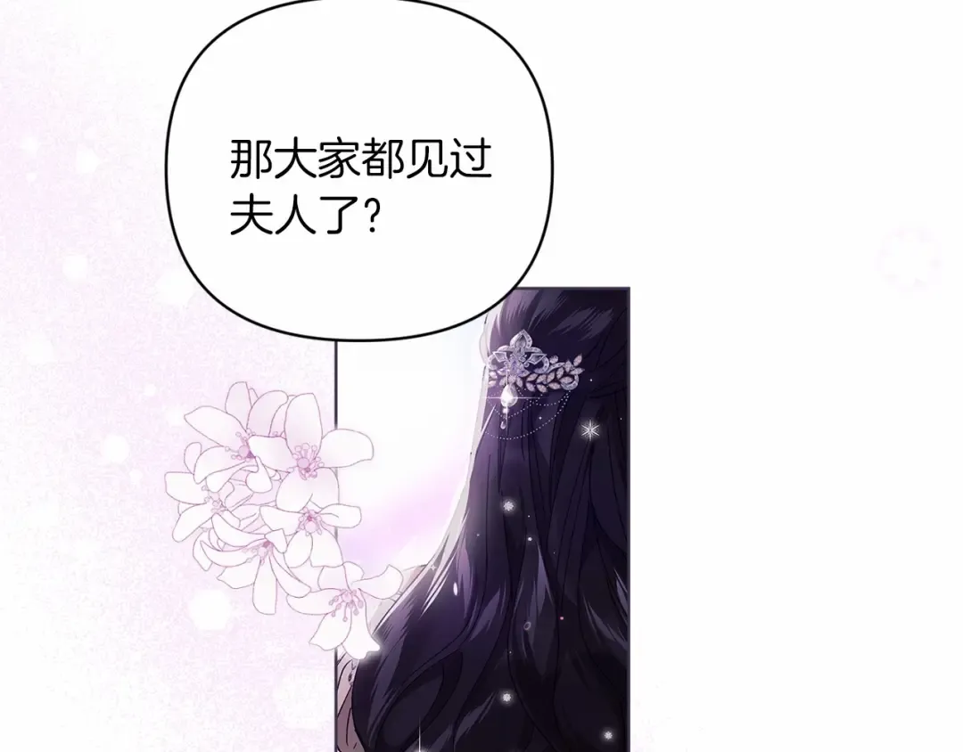 第21话 逐渐消散的噩梦 第151页