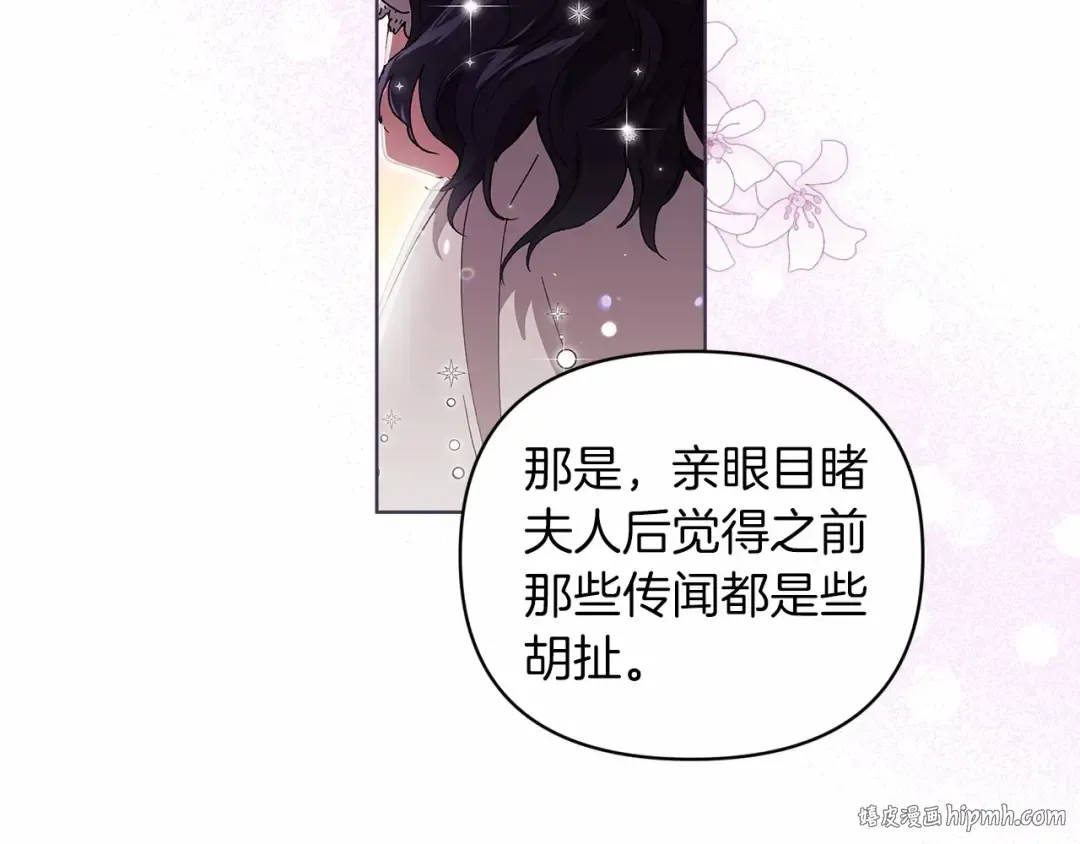 第21话 逐渐消散的噩梦 第152页