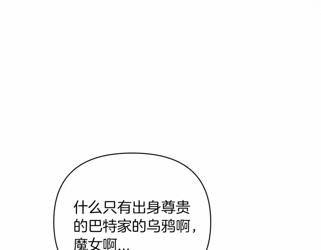 第21话 逐渐消散的噩梦 第153页
