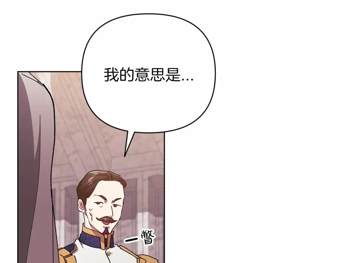 第21话 逐渐消散的噩梦 第156页