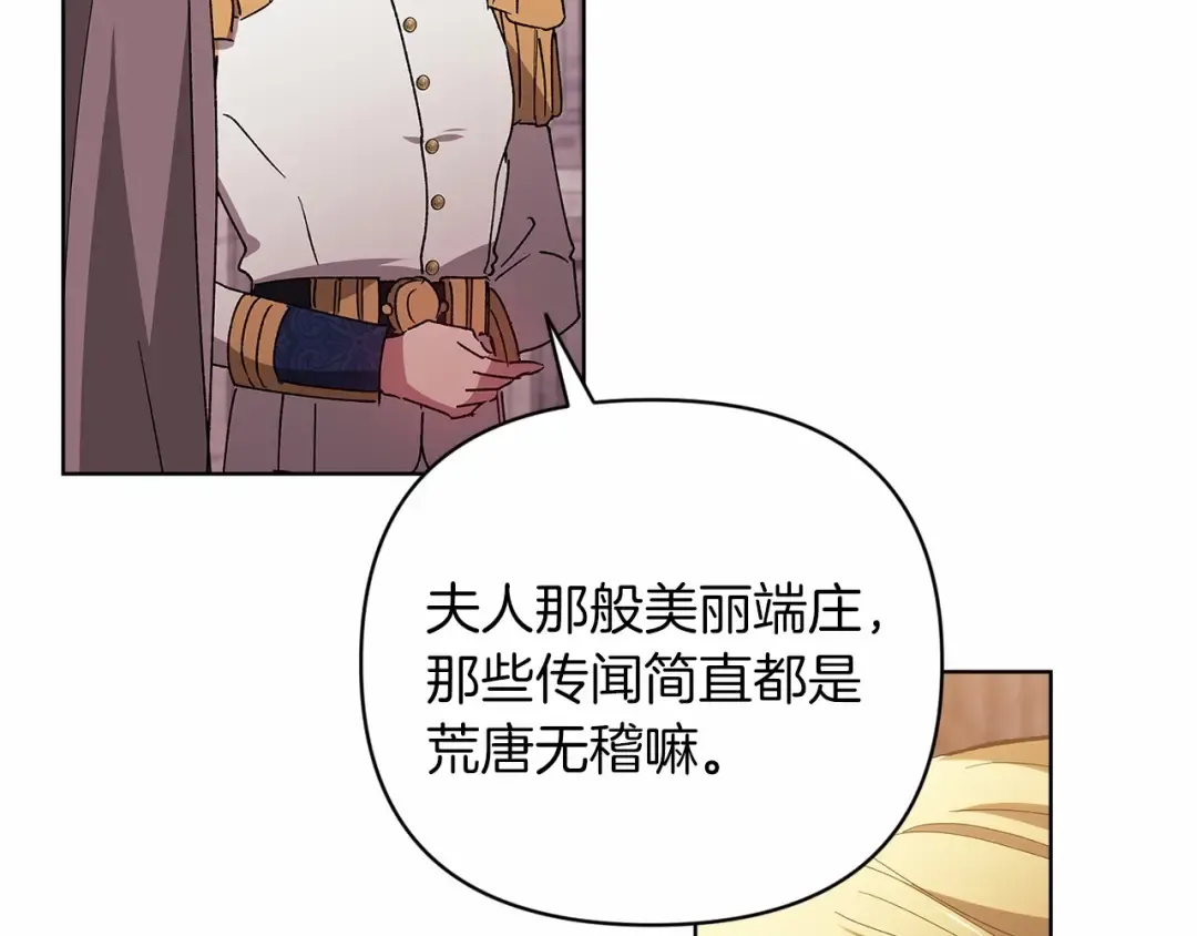 第21话 逐渐消散的噩梦 第157页