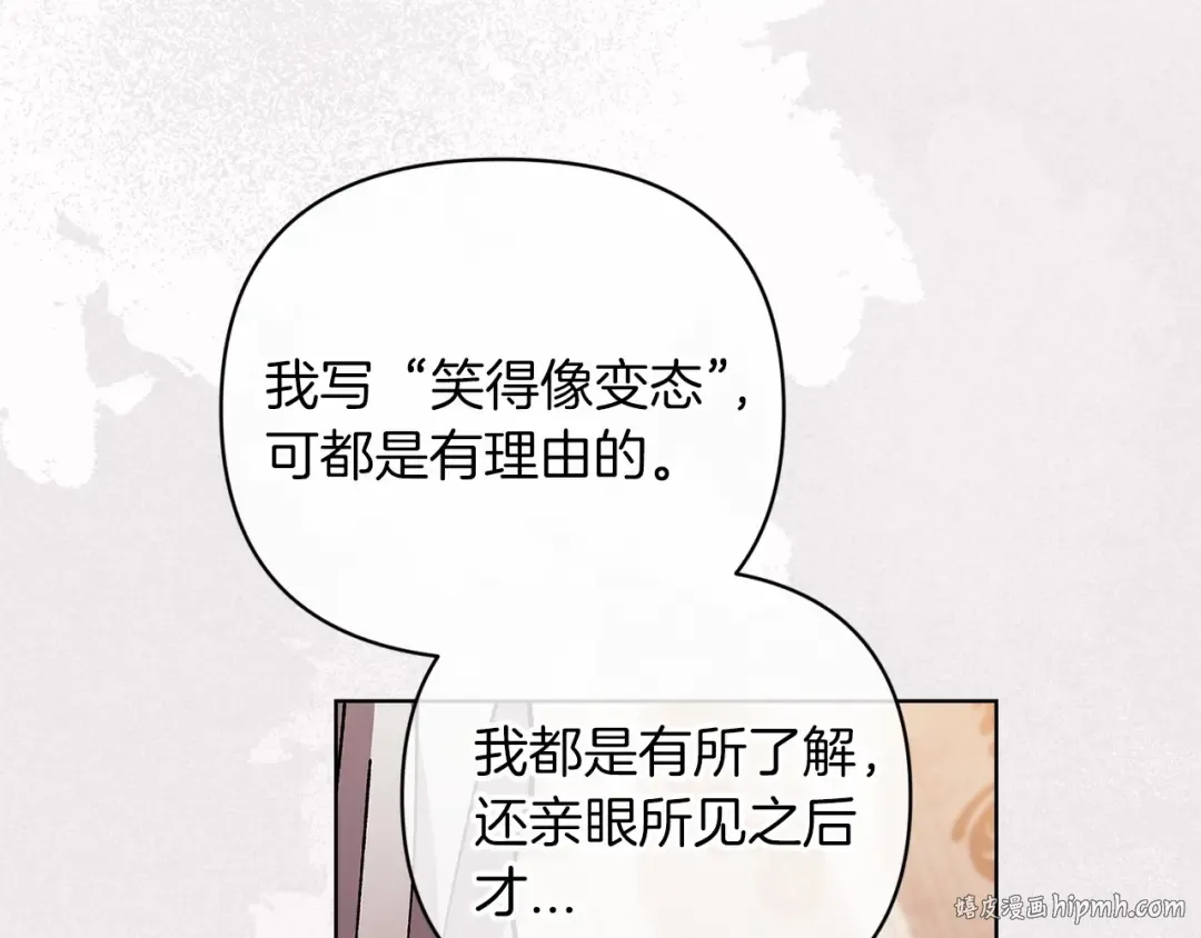 第21话 逐渐消散的噩梦 第160页