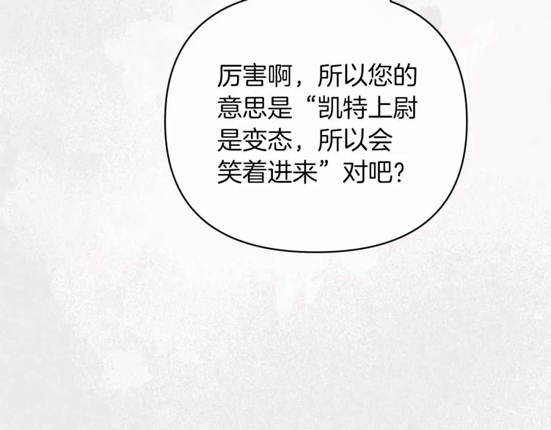 第21话 逐渐消散的噩梦 第162页