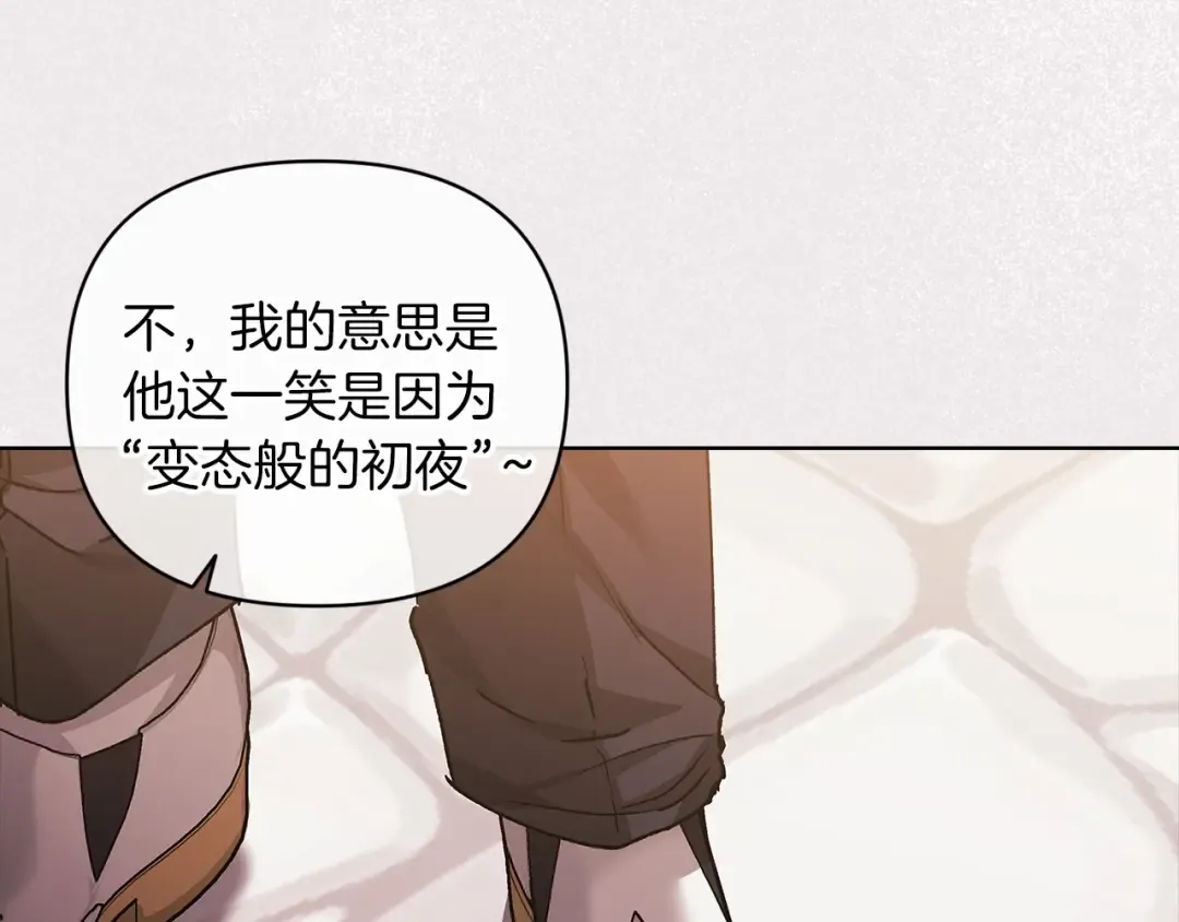 第21话 逐渐消散的噩梦 第163页