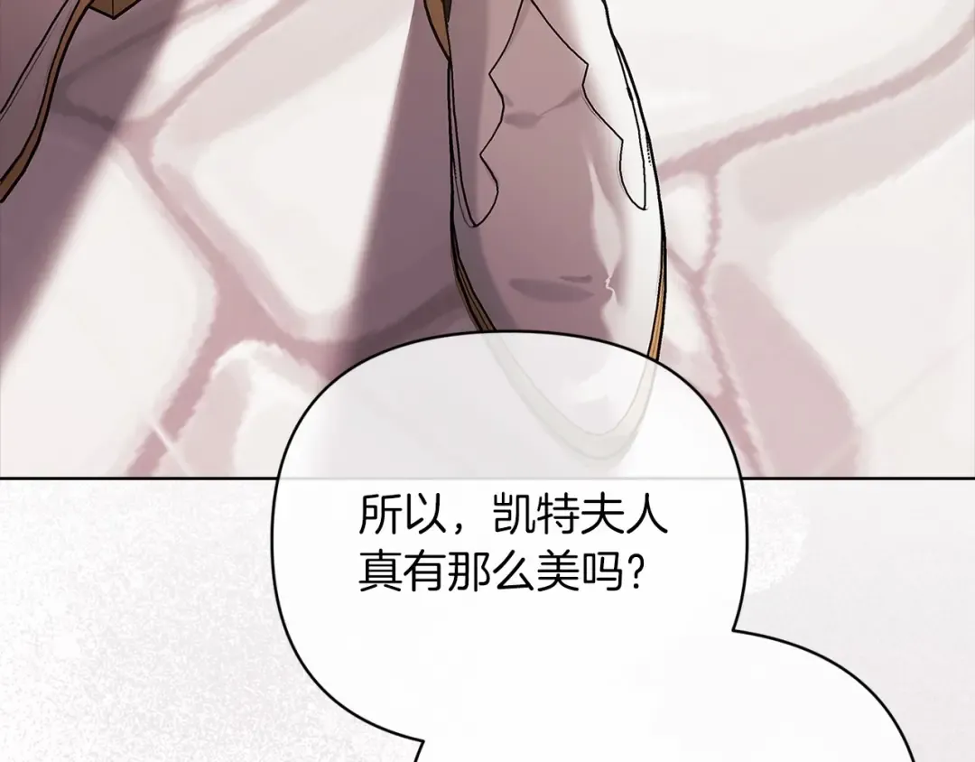 第21话 逐渐消散的噩梦 第164页