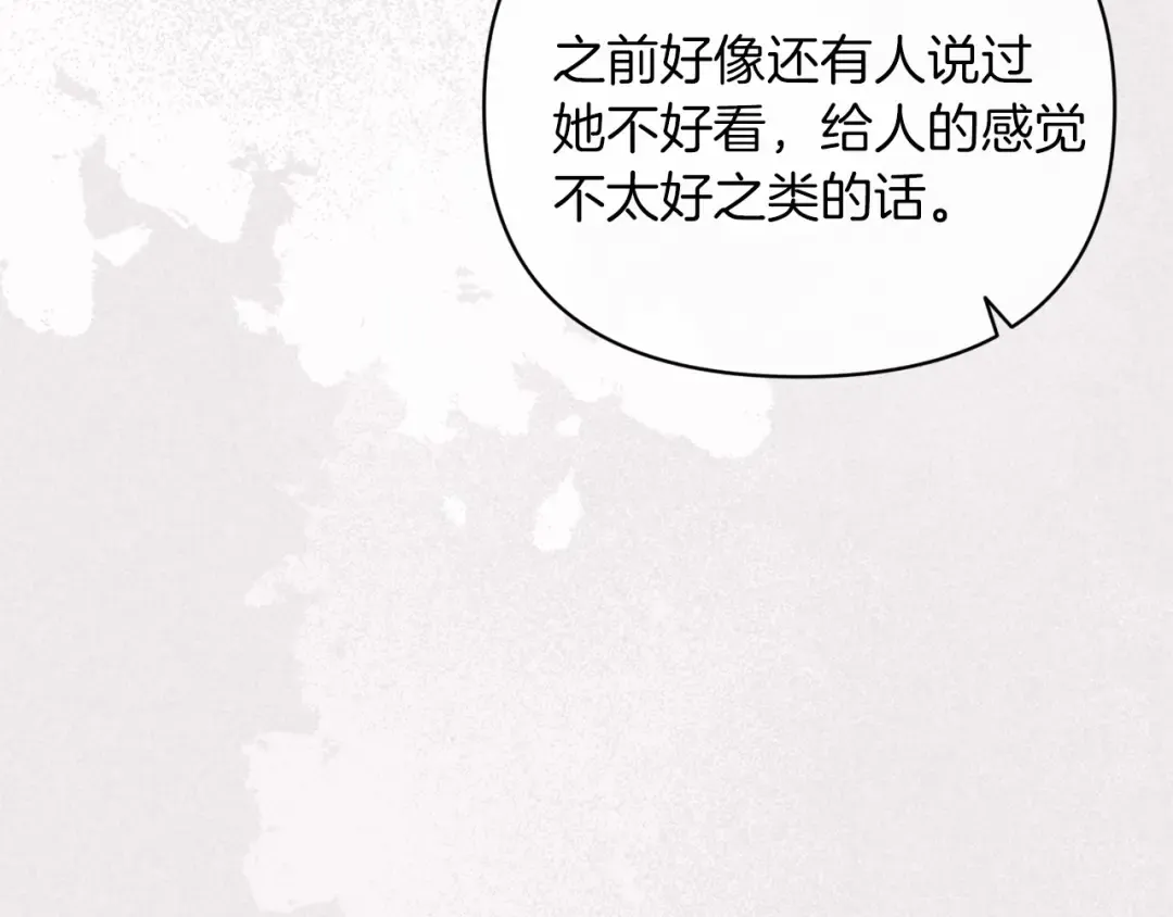 第21话 逐渐消散的噩梦 第165页