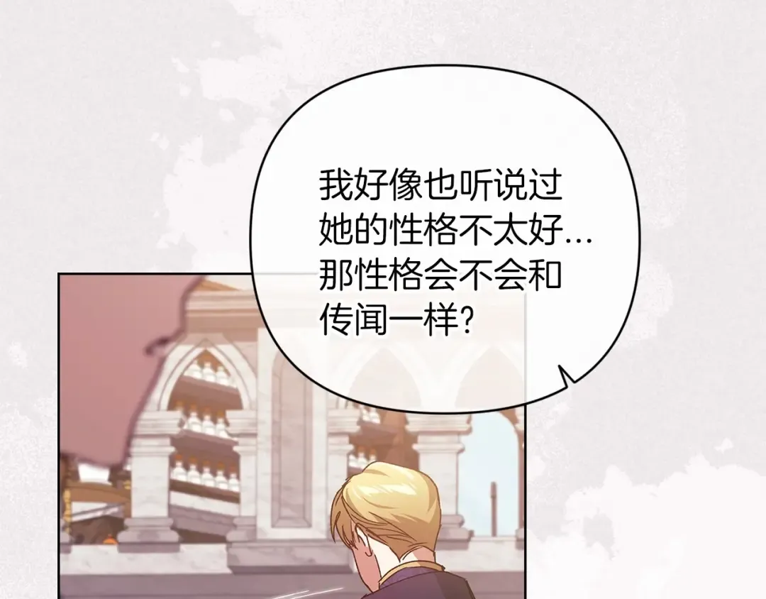 第21话 逐渐消散的噩梦 第166页