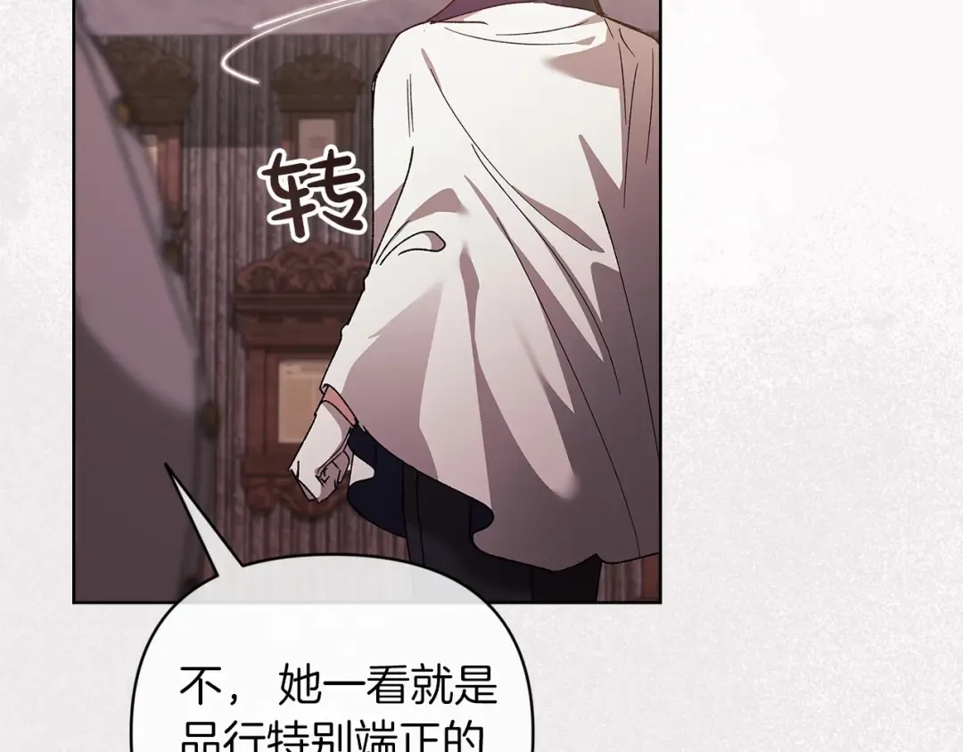 第21话 逐渐消散的噩梦 第167页