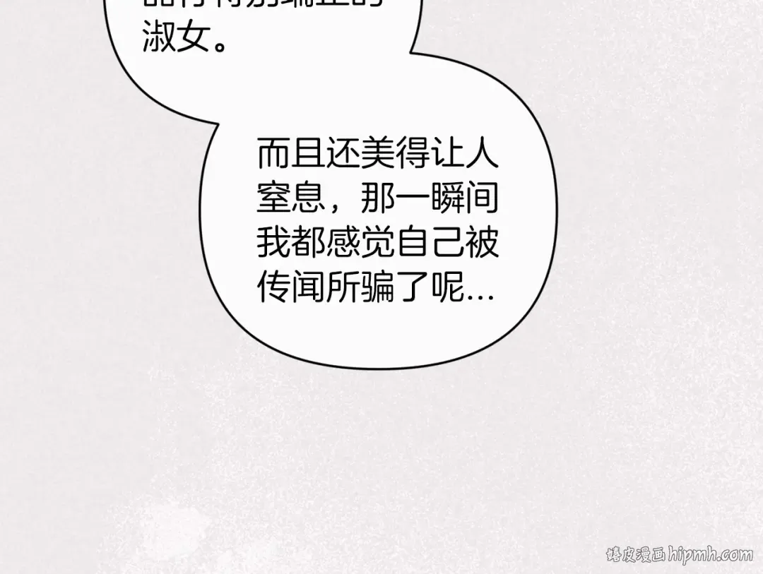 第21话 逐渐消散的噩梦 第168页