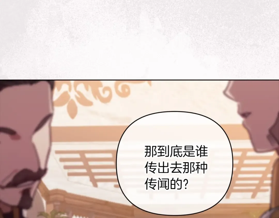第21话 逐渐消散的噩梦 第169页