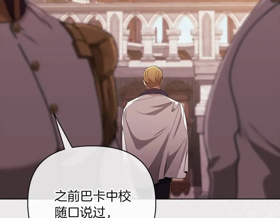 第21话 逐渐消散的噩梦 第170页