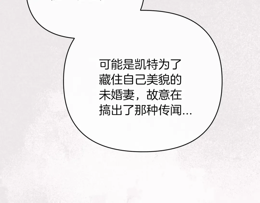 第21话 逐渐消散的噩梦 第171页
