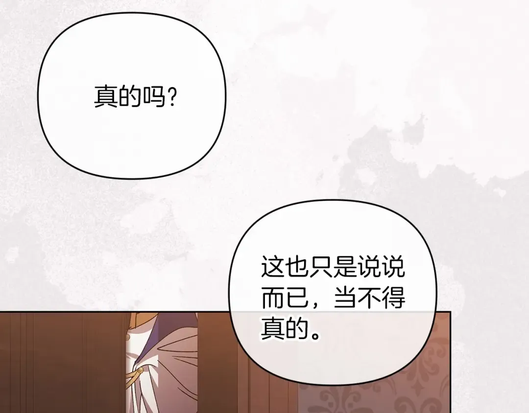 第21话 逐渐消散的噩梦 第172页