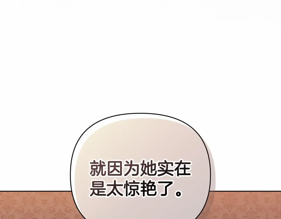 第21话 逐渐消散的噩梦 第174页